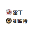 周二足球002英锦赛：雷丁VS纽波特