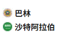  竞足分析2025/6/6 0:00   周四005 世预赛 巴林 VS 沙特
