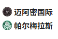  竞足分析2025/6/24 9:00   周一004 世俱杯 迈阿密国际 VS 帕尔梅拉斯