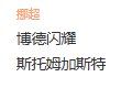  竞足分析2025/7/31 1:00   周三003 挪超 博德闪耀 VS 斯特罗姆加斯特 