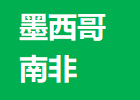 【免费】竞足分析_周四 001 世界杯：墨西哥 VS 南非 赛事前瞻